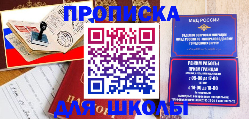 временная регистрация гарантия в Щиграх