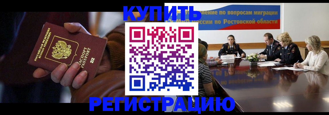 прописка иностранных граждан в Щиграх