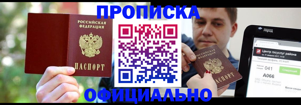 найти адрес прописки в Щиграх