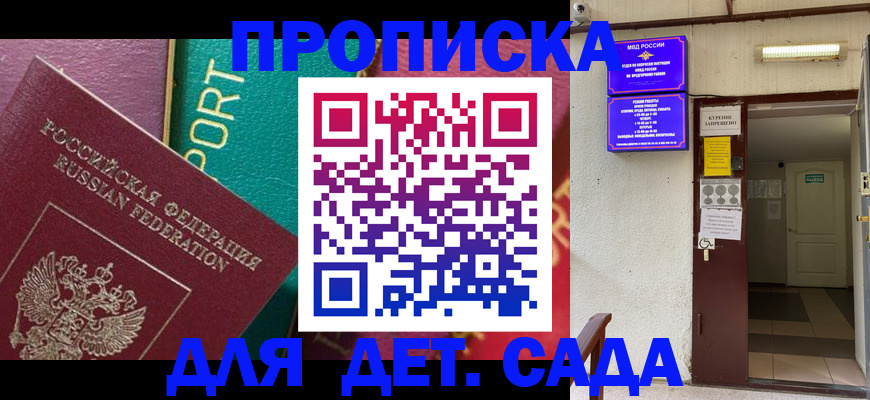 где прописаться в Щиграх