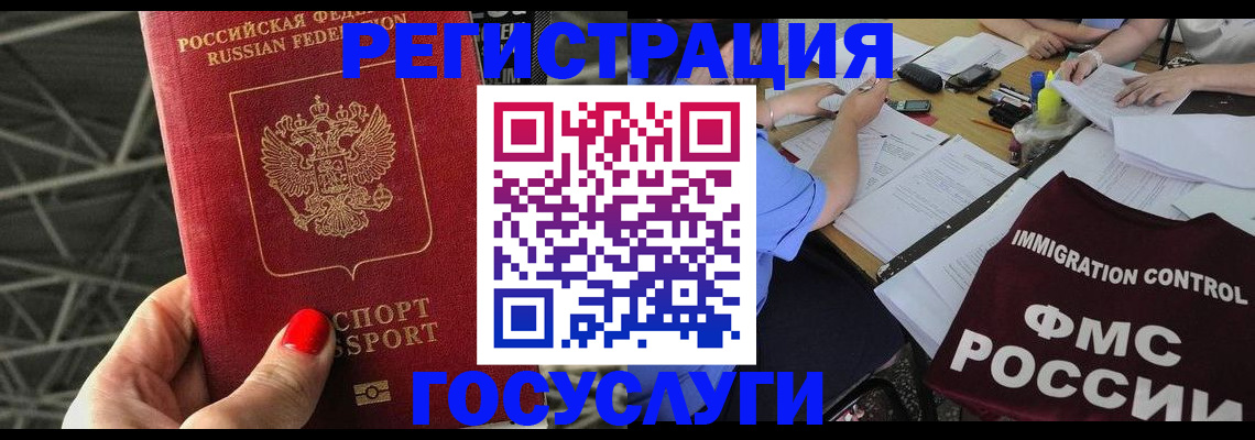 временная регистрация гарантия в Щиграх